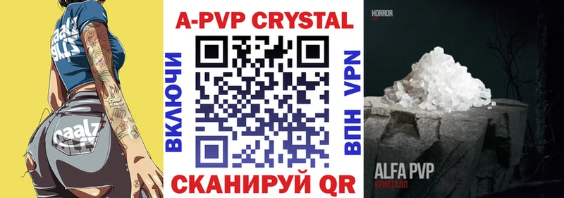 Альфа ПВП Crystall  Дмитровск 