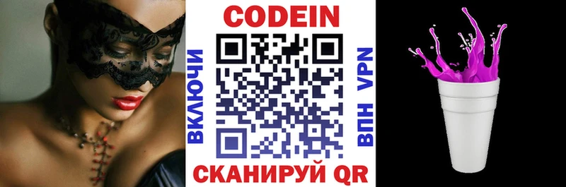 Кодеин напиток Lean (лин) Дмитровск
