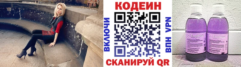 дарнет шоп  Дмитровск  Codein Purple Drank 