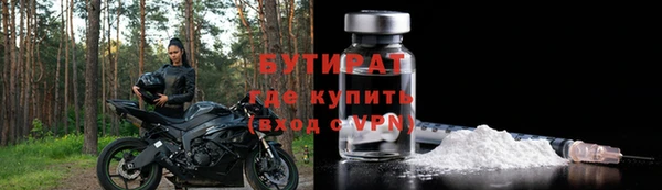бутират Володарск