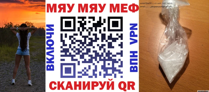 Мефедрон мука где купить KRAKEN рабочий сайт Дмитровск