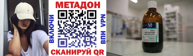 МЕТАДОН methadone  MEGA зеркало  Дмитровск 